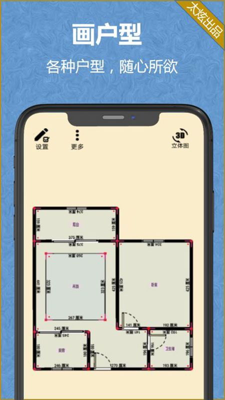 房屋设计软件手机版下载免费大全,房屋设计软件手机版下载免费大全